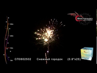 СП08025021 Снежный городок 0,8 х 25