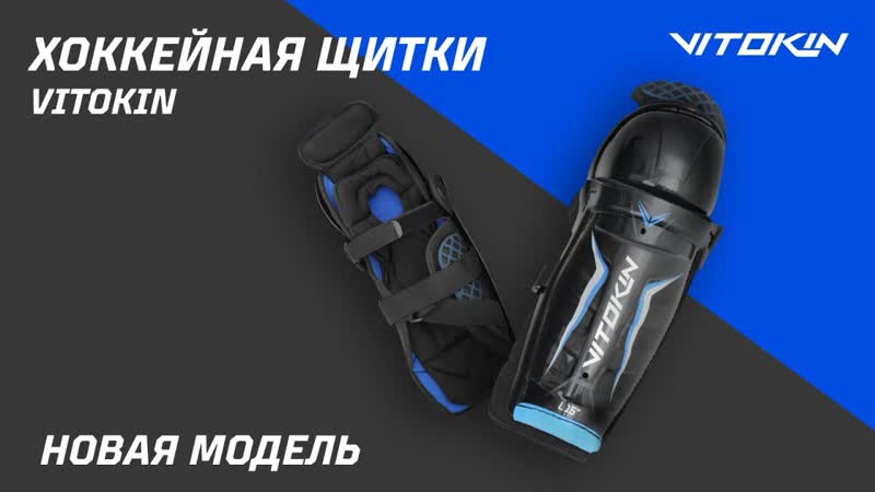 САМАЯ ОЖИДАЕМАЯ НОВИНКА 2024 г. ХОККЕЙНЫЕ ЩИТКИ NEON PRO Neon от