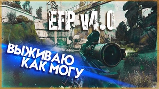Stalker Anomaly EFP 4.0 +325 МОДОВ | Самая коротка вылазка в зону #8