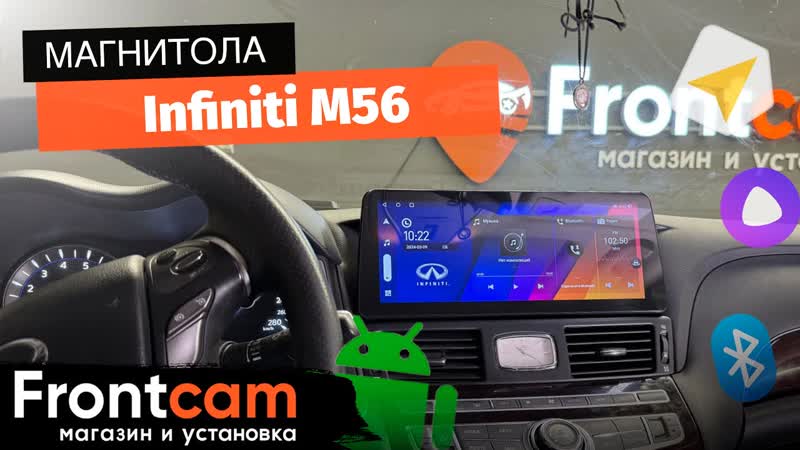 Мультимедиа Canbox H Line 7810 для Infiniti M56 на ANDROID с системой