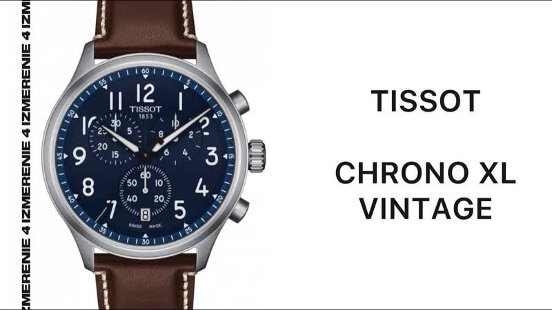 Обзор 4 Измерение Tissot Chrono XL