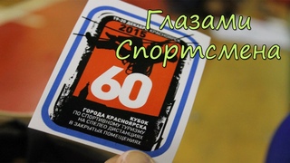 Кубок г. Красноярска по спелеотуризму в закрытых помещениях