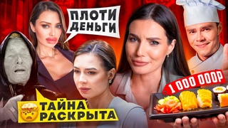 НОВАЯ ВНЕШНОСТЬ БОНИ / ТАЙНА ЛЕРЧЕК / РОЛЛЫ ОТ АЯЗА