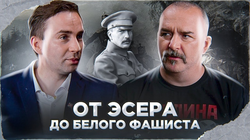 Клим Жуков, Глеб Таргонский. Террорист Борис Савенков: от