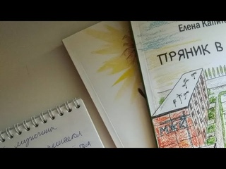 О первой любви... И не только! Библиотекарь посоветовала прочитать книги югорского автора