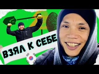 Взял САНЮ к себе, СТАРЫЙ тоже с нами