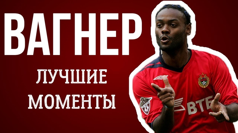 ВАГНЕР ЛАВ: ЛУЧШИЕ