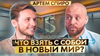 Скрытый Смысл Происходящих Событий / Как Активировать Сознание в Новой Реальности