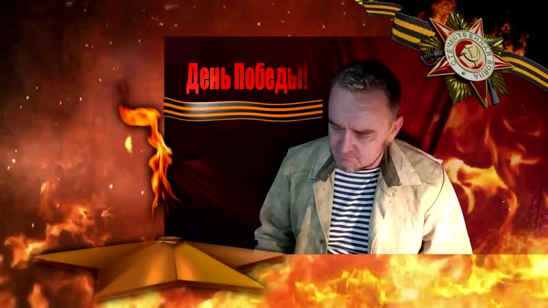 Века три четверти, как кончилась война (текст и вокал В.