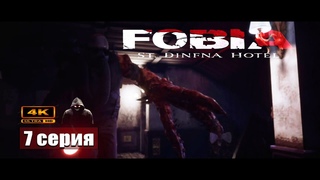 Тайный помощник  Fobia st. dinfna hotel #прохождение 7 #gameplay #ps5