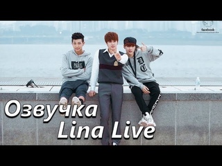 (Озвучка  Live)Rookie King BTS Ep.8|Съемки клипа Adult Child