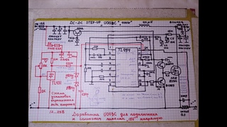 Самодельный солнечный контроллер для электровелосипеда. Доработка повышающего DC-DC 400W 15A.