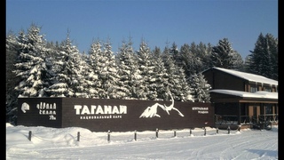 Альпсборы в парке Таганай