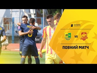 Металіст VS Інгулець - Повний матч