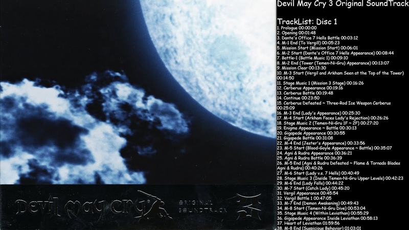 Devil May Cry 3 Original Game Sound