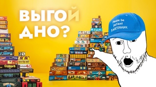 Гайд по покупке настольных игр.