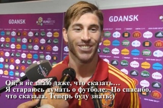 Серхио Рамоса назвали сексуальным.Засмущался:D
