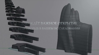 ОСНОВАНИЕ. 3д печать бетоном. Комната предсказаний  АРХСТОЯНИЕ 2023  Никола Ленивец