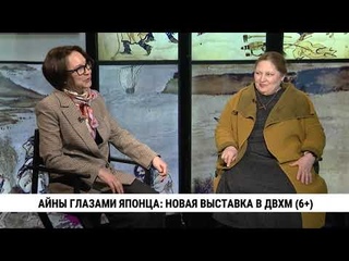 Айны глазами японцев: новая выставка в ДВХМ
