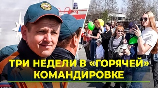 Режим ЧС снят: ямальские пожарные вернулись из Курганской области