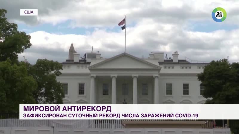 COVID 19 установил очереднои мировои