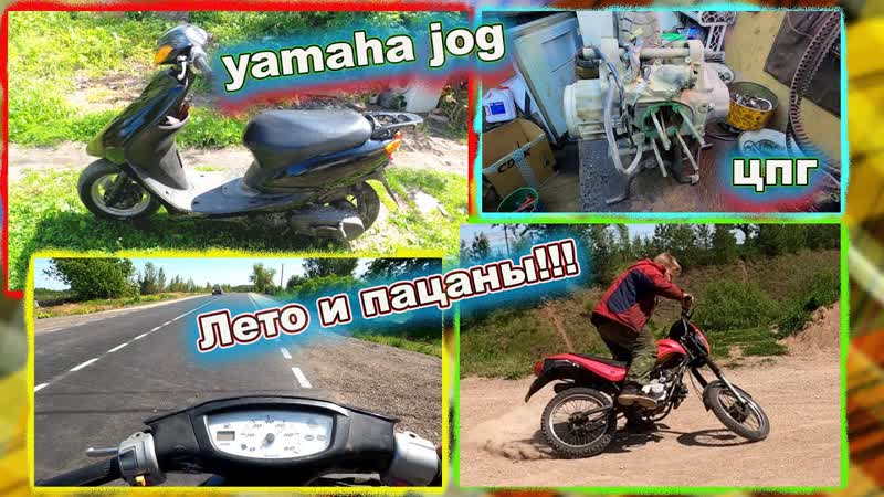 Yamaha Jog и китайские