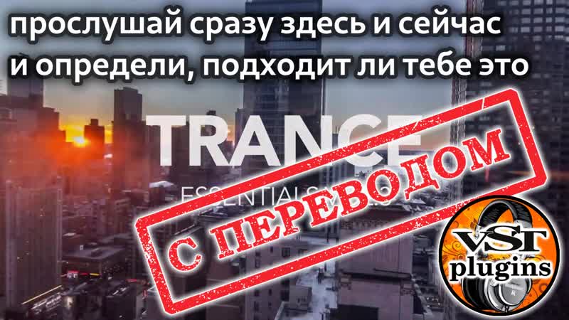 Spire Trance Essentials Vol. 3 (с