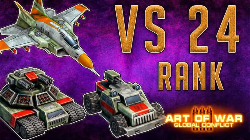 Art of war 3 VS Bumbleb EE and Lan Anh 1992+ New skirmish+Не много обзора новых