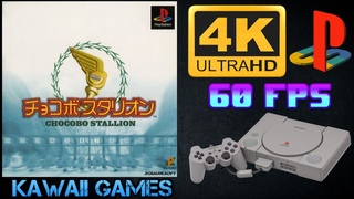 Chocobo Stallion | Ultra HD 4K/60fps | PS1 | PREVIEW | Full Movie Gameplay Sample No Commentary