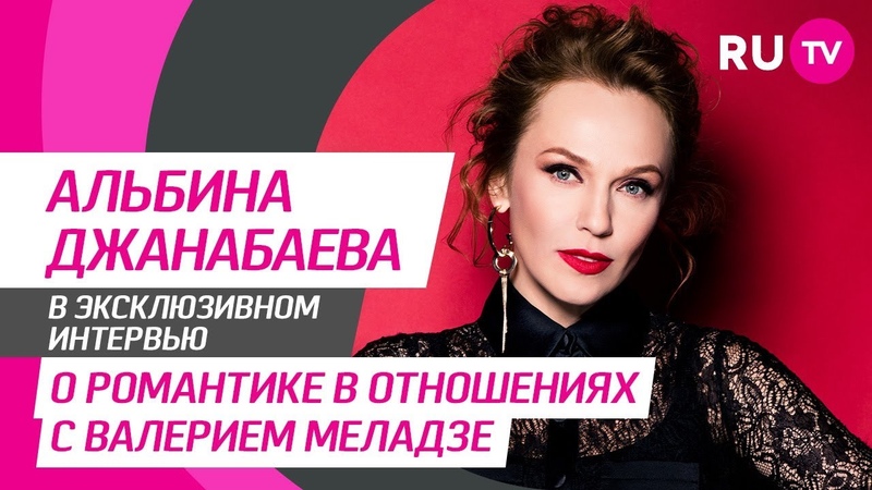 Тема. Альбина