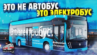 СКОЛЬКО ПЛАТЯТ ВОДИТЕЛЯМ ЭЛЕКТРОБУСА в МТА ПРОВИНЦИИ? MTA PROVINCE