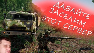 Давайте заселим этот сервер в ARMA 3 EXILE - выживание и PVP