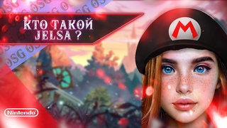 КТО УПРАВЛЯЕТ NINTENDO - пабликами | JELSA Серый кардинал Nintendo