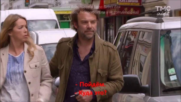 S13 E06 07 Помолвка Элен и