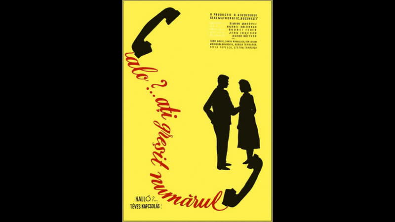 Алло, Вы ошиблись номером (Румыния 1958)